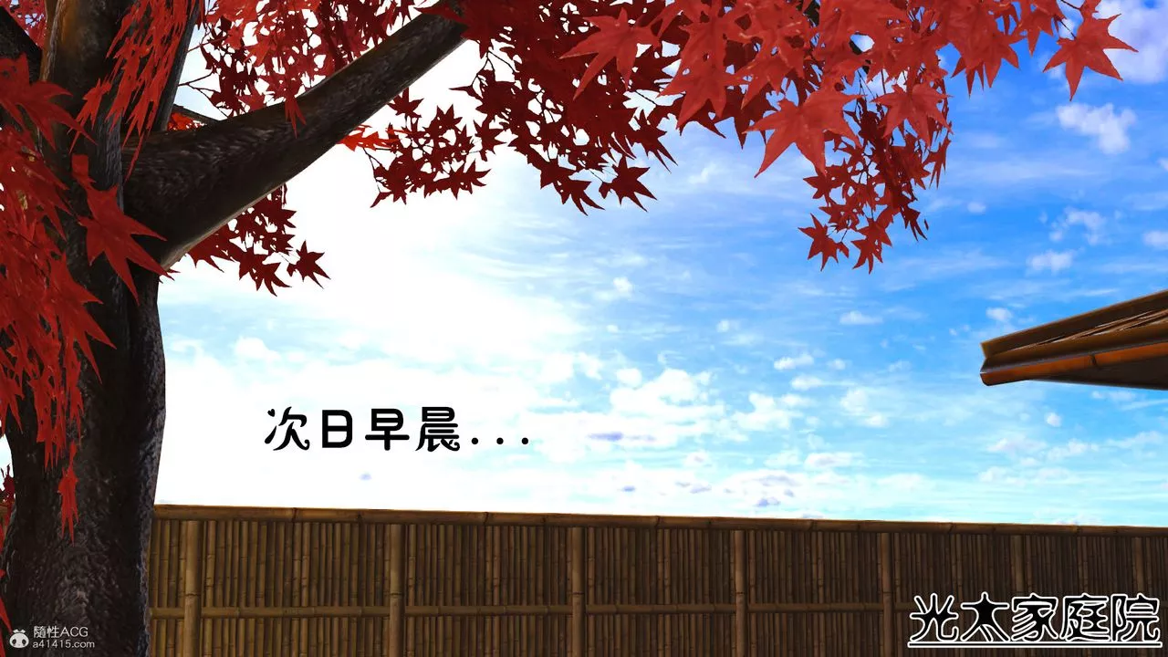 [3D]愛我的媽媽第07話