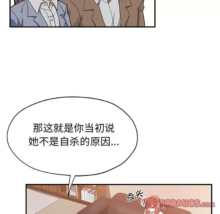Missing9第27話