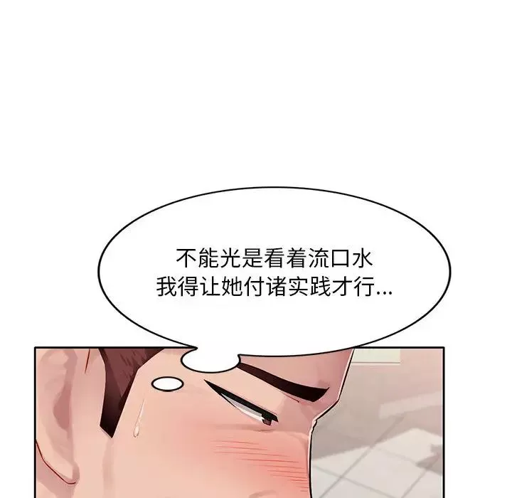 混乱一家人-第2话 - 图片 8