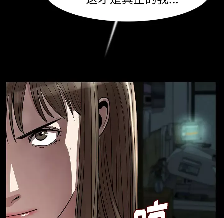 肉体-第22话 - 图片 43