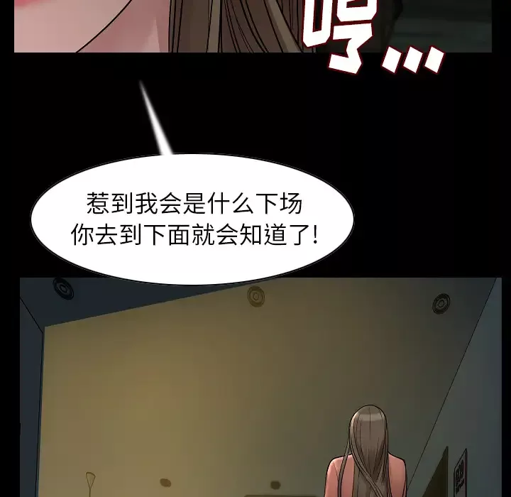 肉体第22话