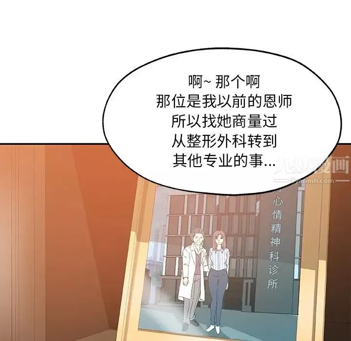Missing9第27話