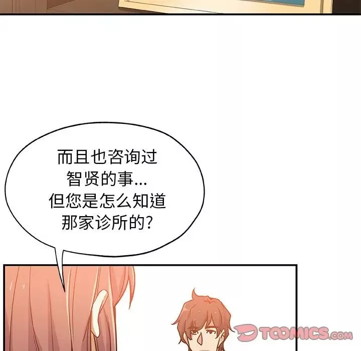 Missing9第27話