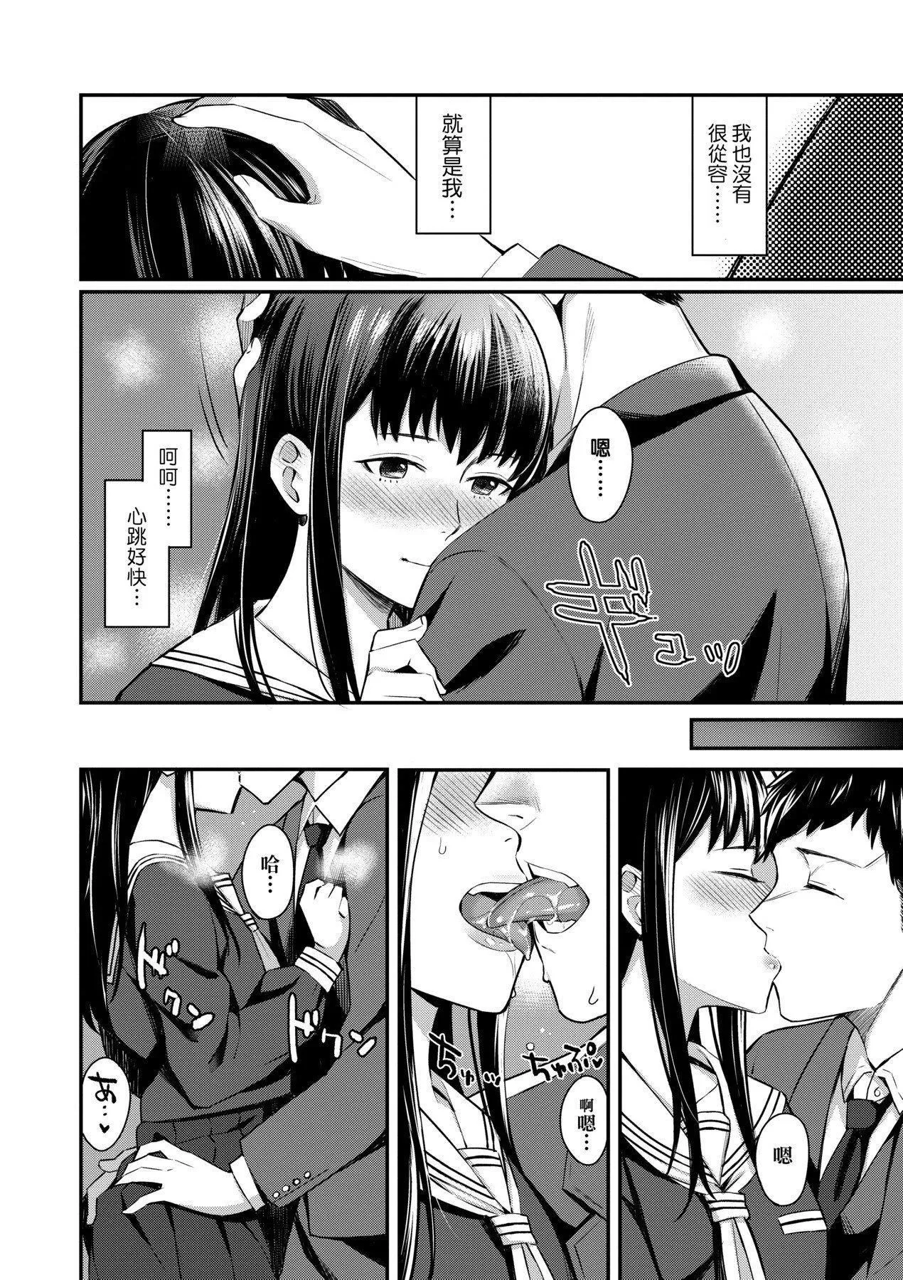 [未来数位][犬上いの字]BitterSweetTeens-酸甜苦辣思春期--[未来数位][犬上いの字]BitterSweetTeens-酸甜苦辣思春期- - 图片 131