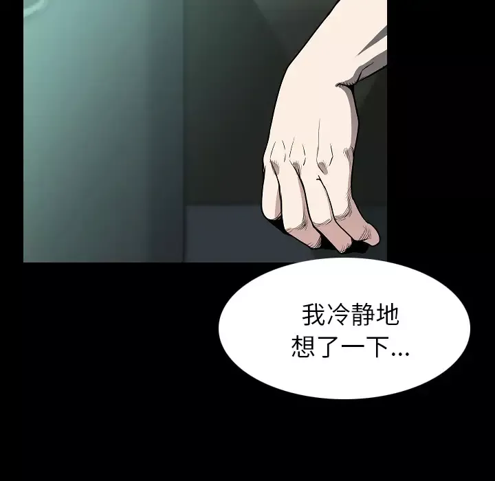 肉体第22话