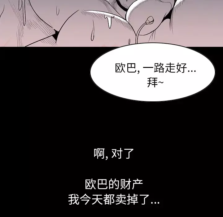 肉体第22话