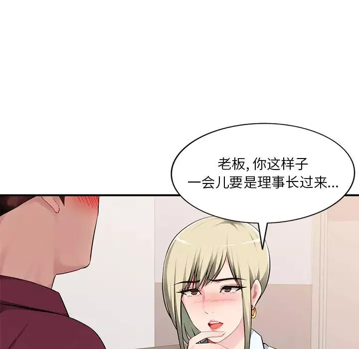 混亂一家人第2話