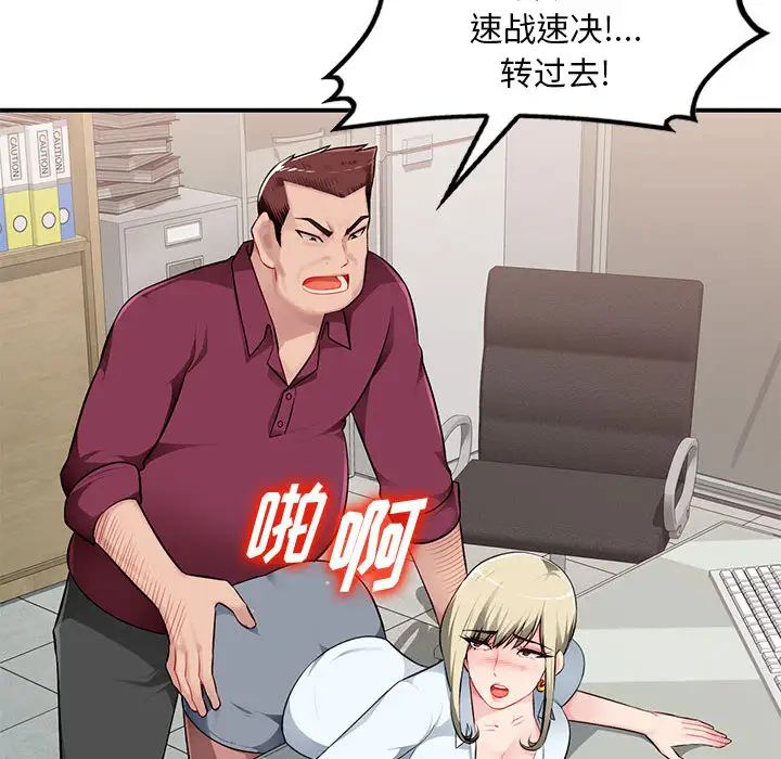 混亂一家人第2話