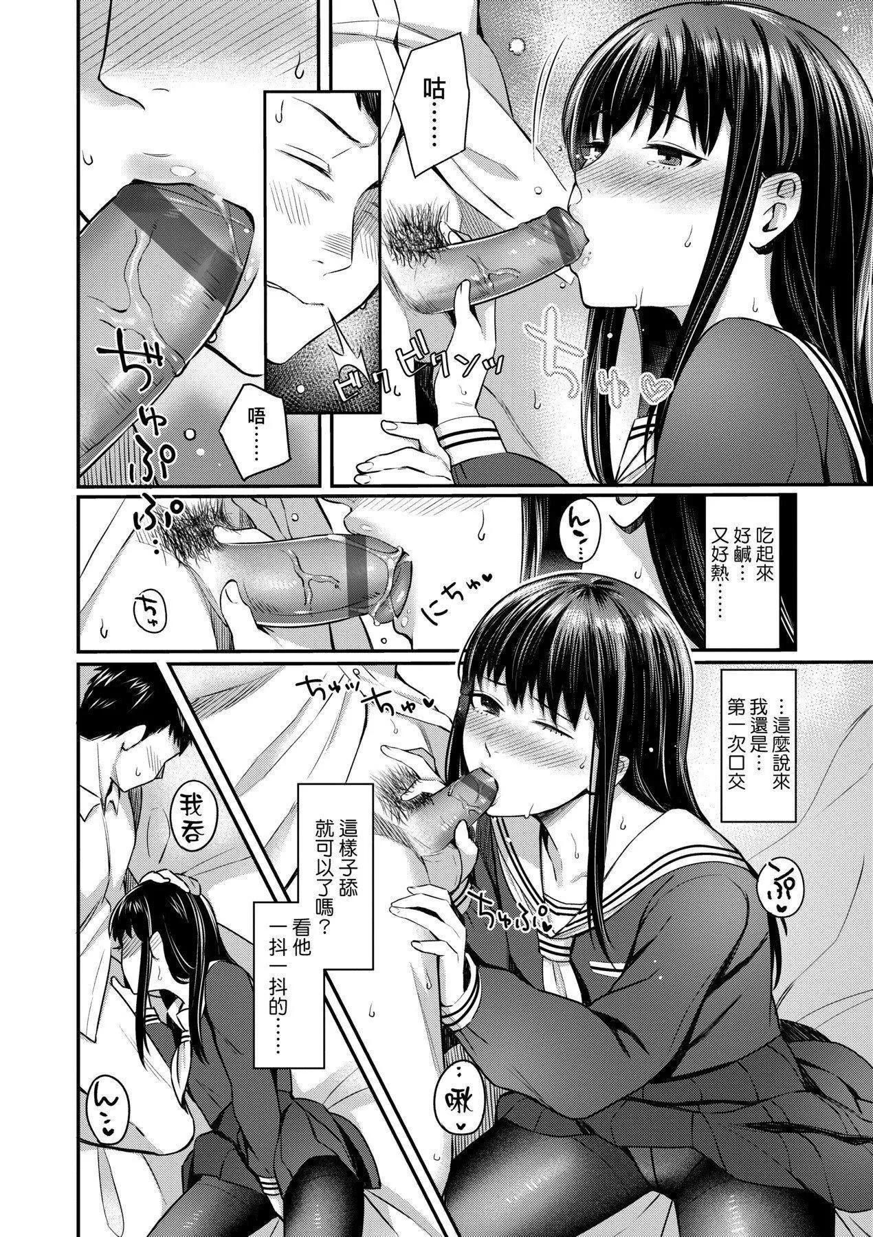 [未來數位][犬上いの字]BitterSweetTeens-酸甜苦辣思春期-[未來數位][犬上いの字]BitterSweetTeens-酸甜苦辣思春期-