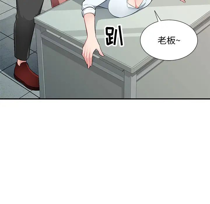 混乱一家人第2话