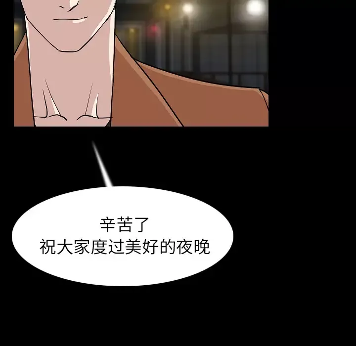 肉体第22话