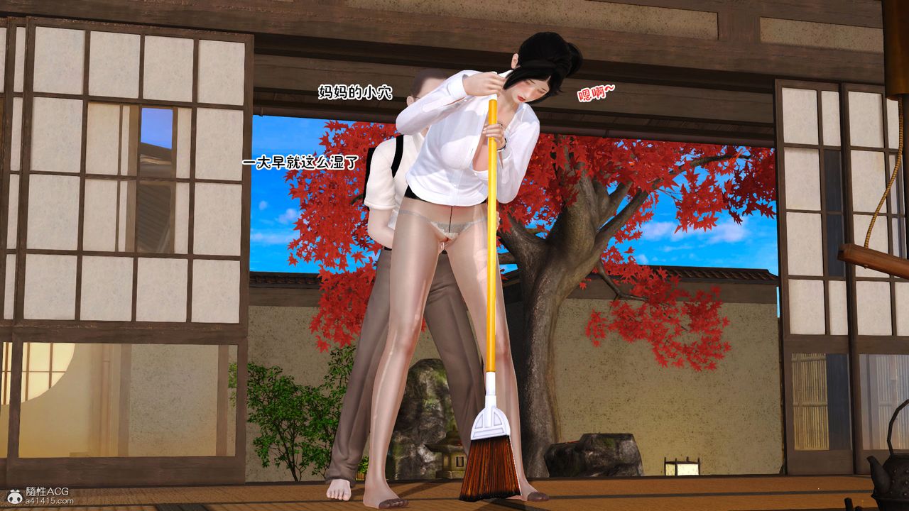 [3D]爱我的妈妈第07话