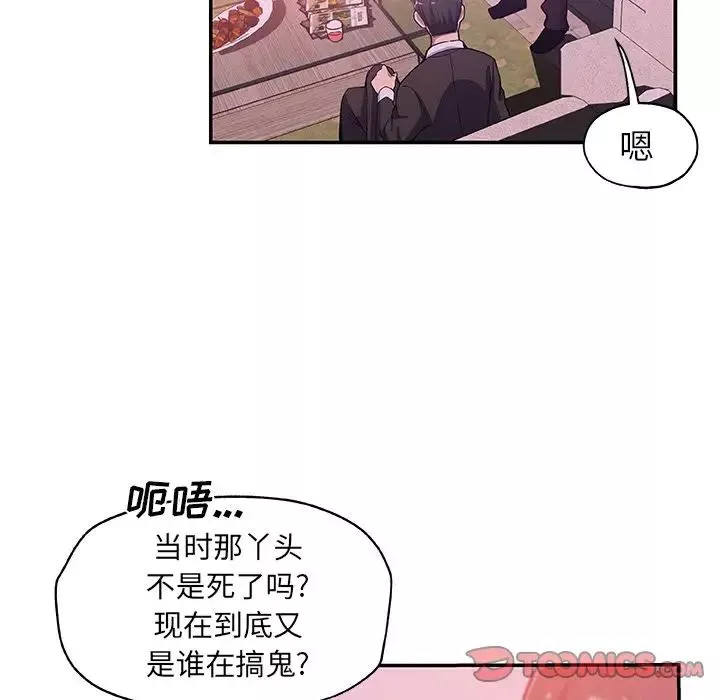 Missing9-第27话 - 图片 26