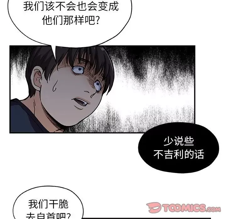 Missing9第27話
