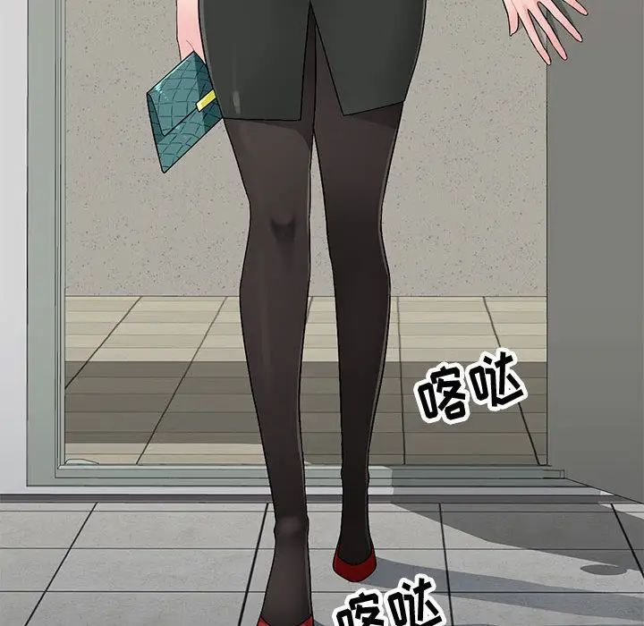 混乱一家人第2话