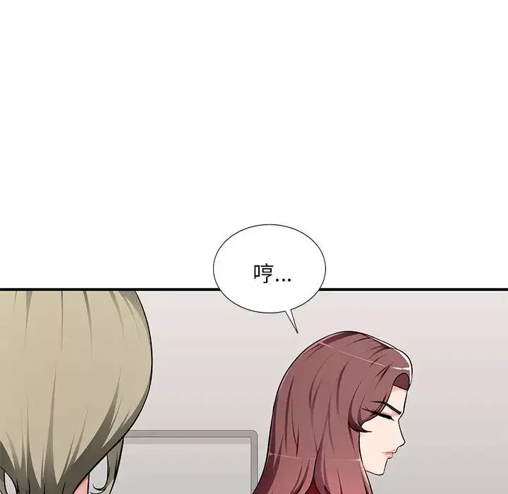 混乱一家人-第2话 - 图片 37