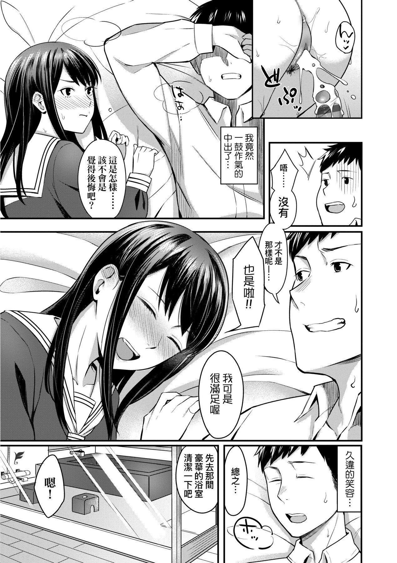 [未来数位][犬上いの字]BitterSweetTeens-酸甜苦辣思春期-[未来数位][犬上いの字]BitterSweetTeens-酸甜苦辣思春期-