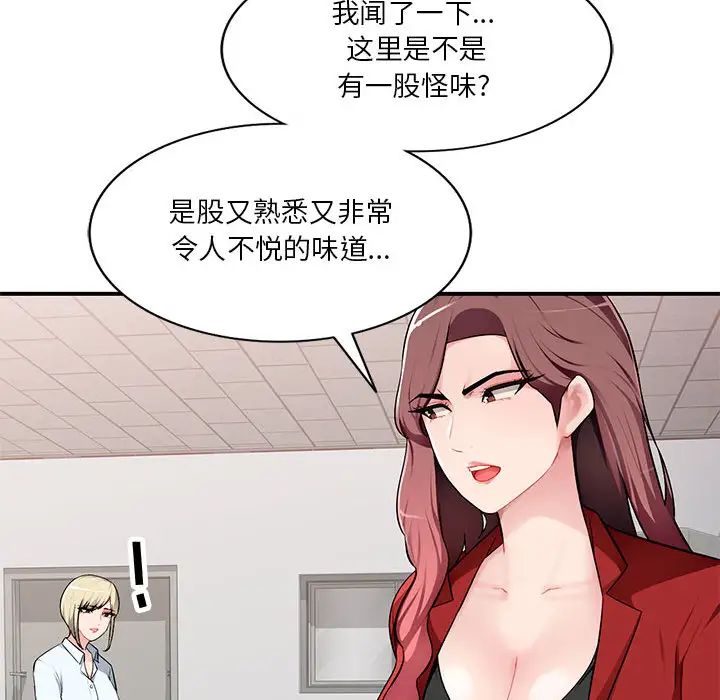 混亂一家人第2話