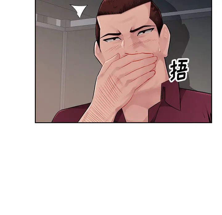 混亂一家人第2話