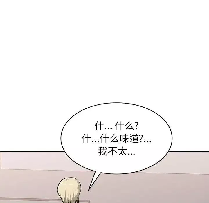 混亂一家人第2話
