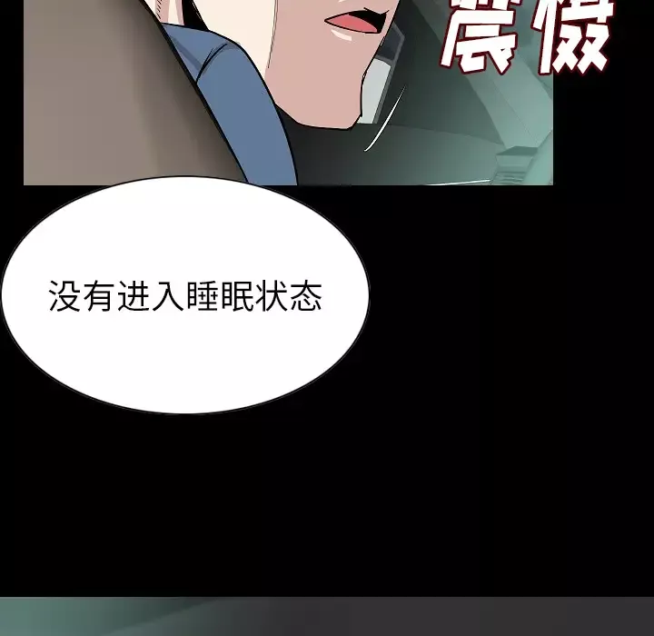 肉体-第22话 - 图片 70