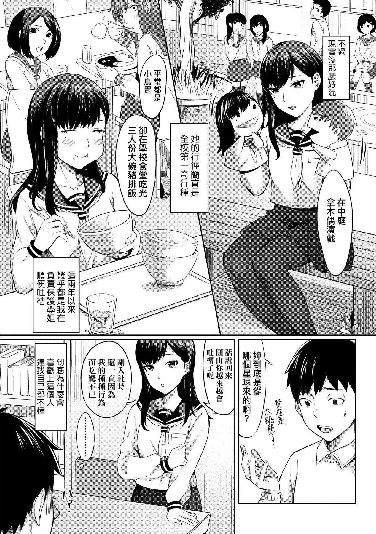 [未來數位][犬上いの字]BitterSweetTeens-酸甜苦辣思春期-[未來數位][犬上いの字]BitterSweetTeens-酸甜苦辣思春期-