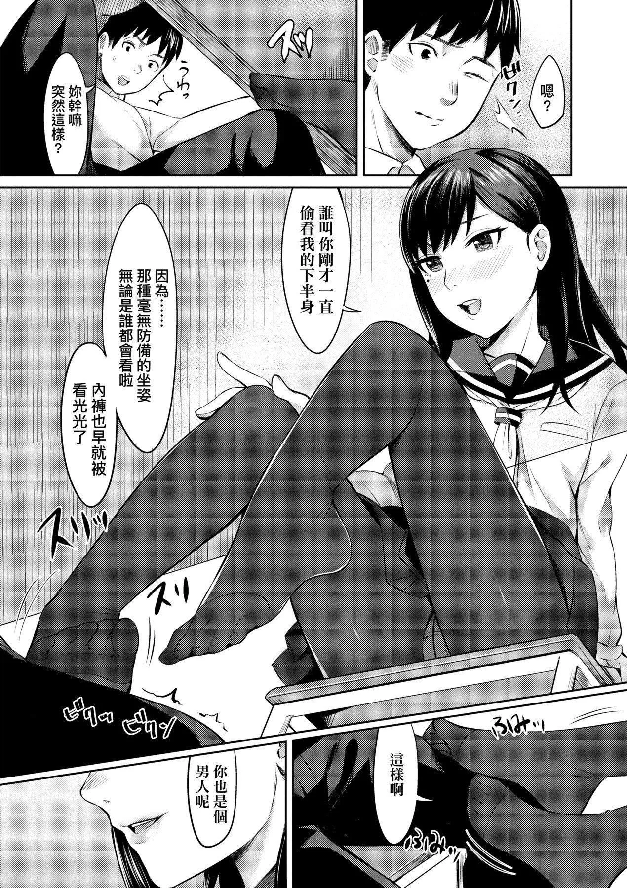 [未来数位][犬上いの字]BitterSweetTeens-酸甜苦辣思春期--[未来数位][犬上いの字]BitterSweetTeens-酸甜苦辣思春期- - 图片 150