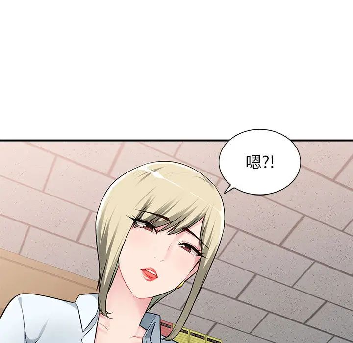 混亂一家人第2話