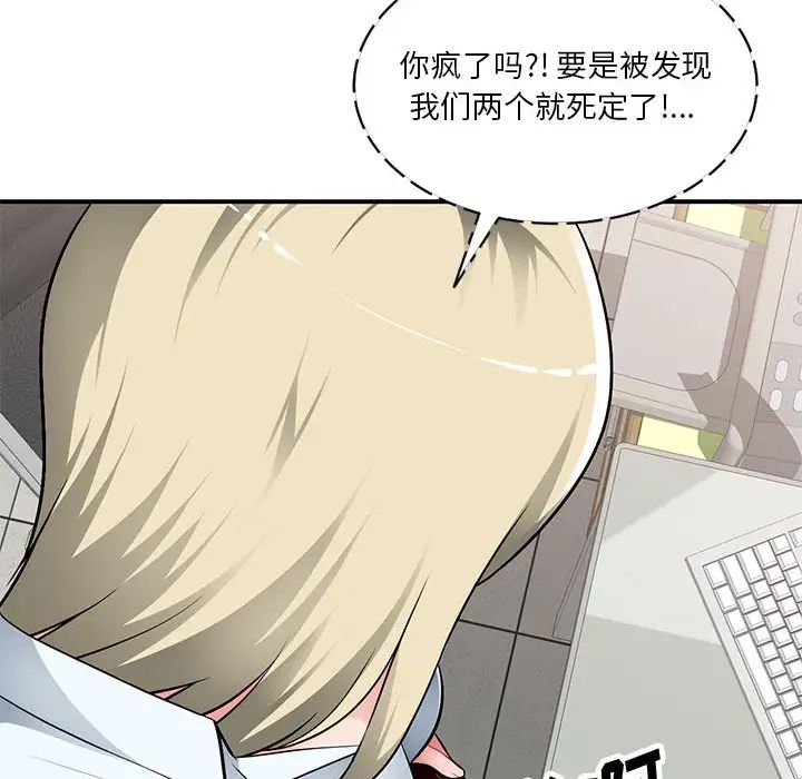 混亂一家人第2話