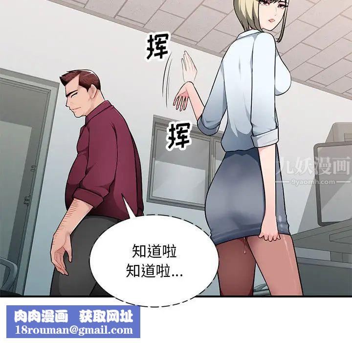 混乱一家人第2话