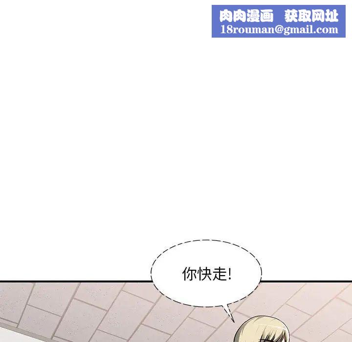 混乱一家人第2话