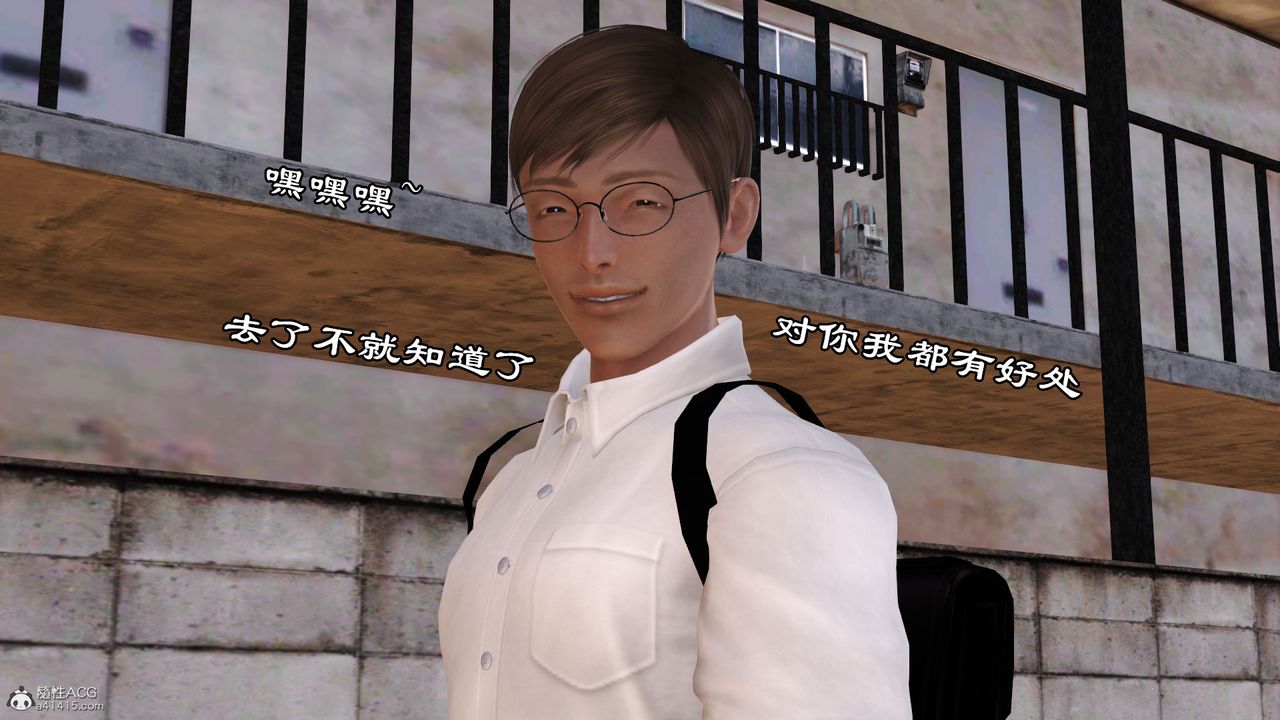 [3D]爱我的妈妈第07话