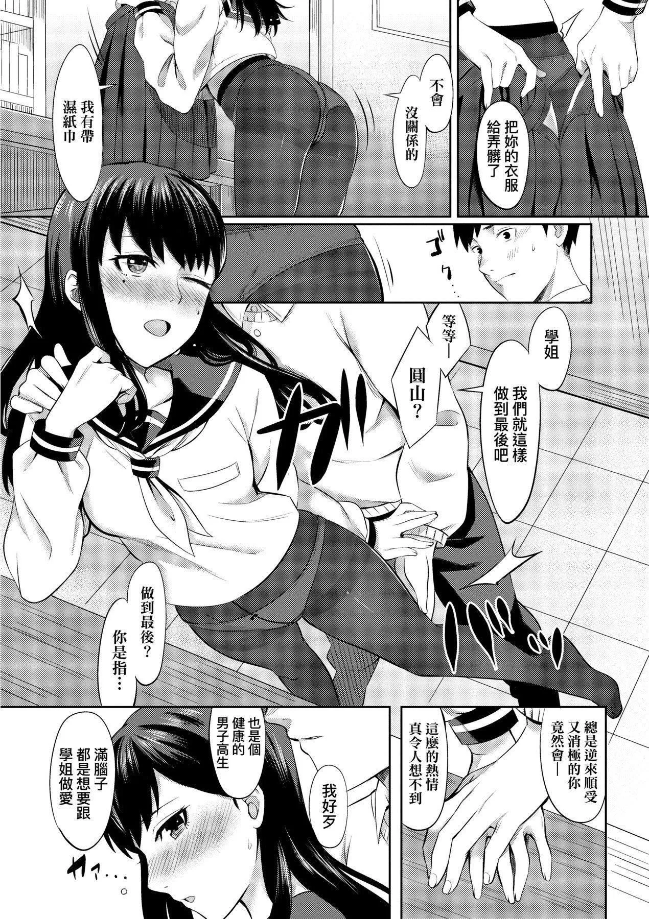 [未來數位][犬上いの字]BitterSweetTeens-酸甜苦辣思春期-[未來數位][犬上いの字]BitterSweetTeens-酸甜苦辣思春期-