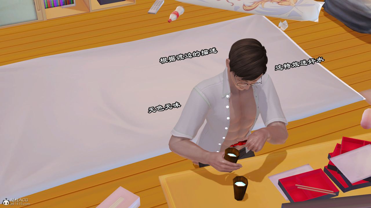 [3D]爱我的妈妈第07话