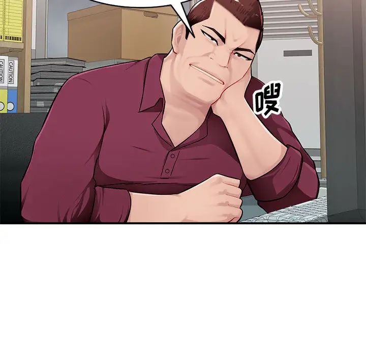 混亂一家人第2話