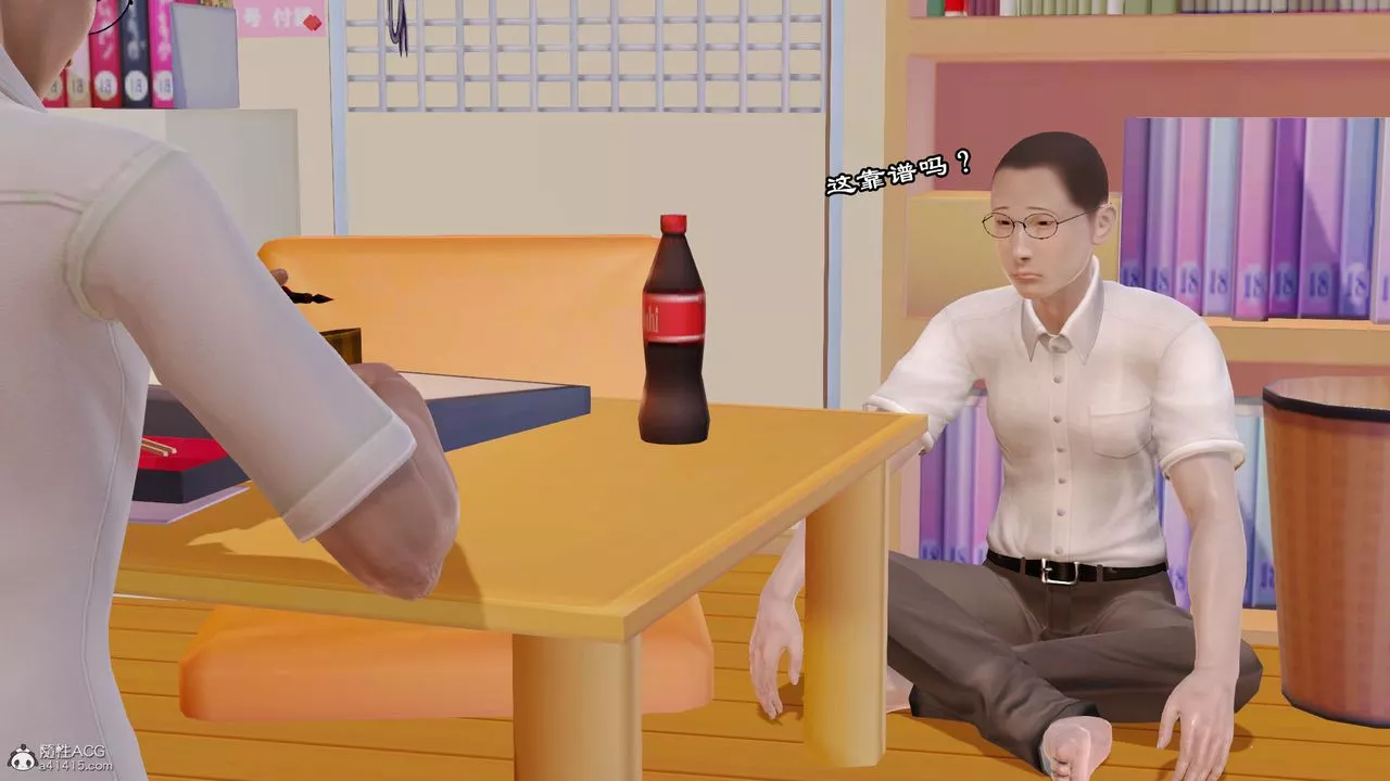 [3D]爱我的妈妈-第07话 - 图片 73