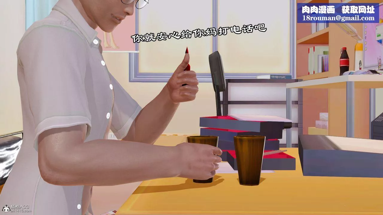 [3D]爱我的妈妈-第07话 - 图片 76