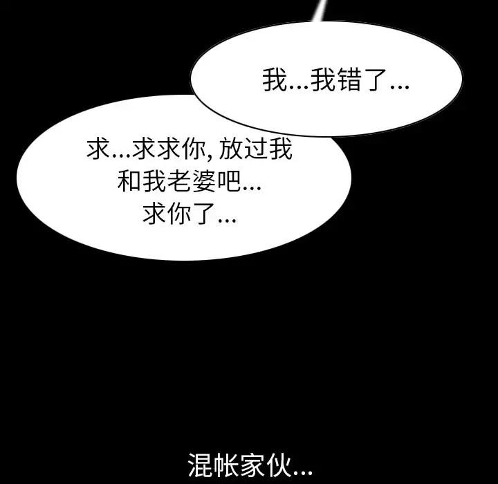 肉体第22话