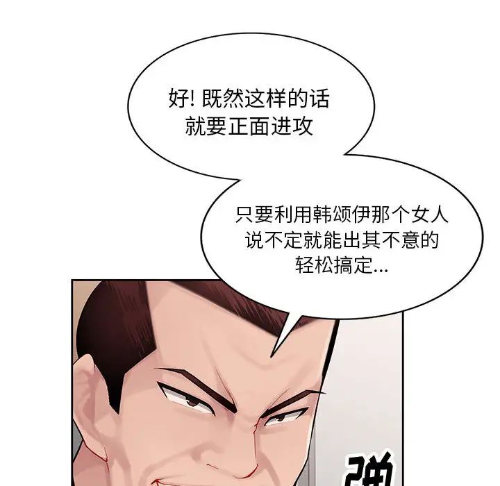 混亂一家人第2話