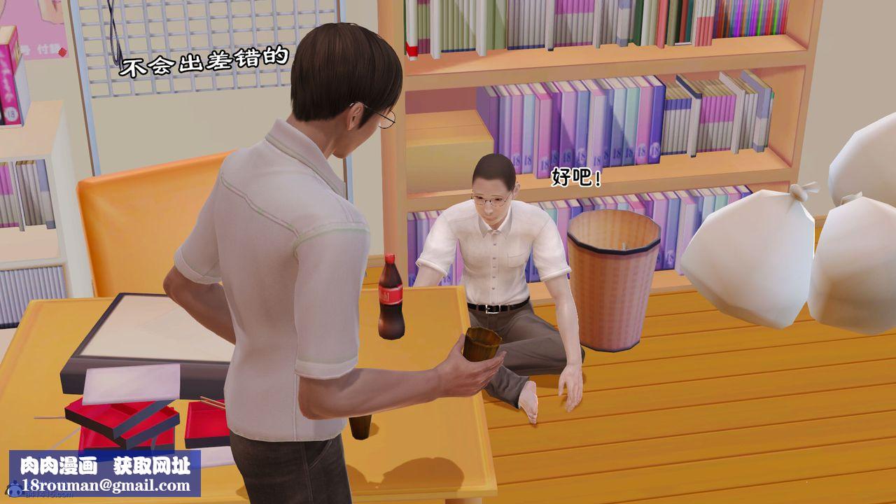 [3D]愛我的媽媽第07話