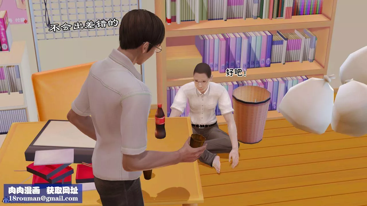 [3D]爱我的妈妈-第07话 - 图片 77