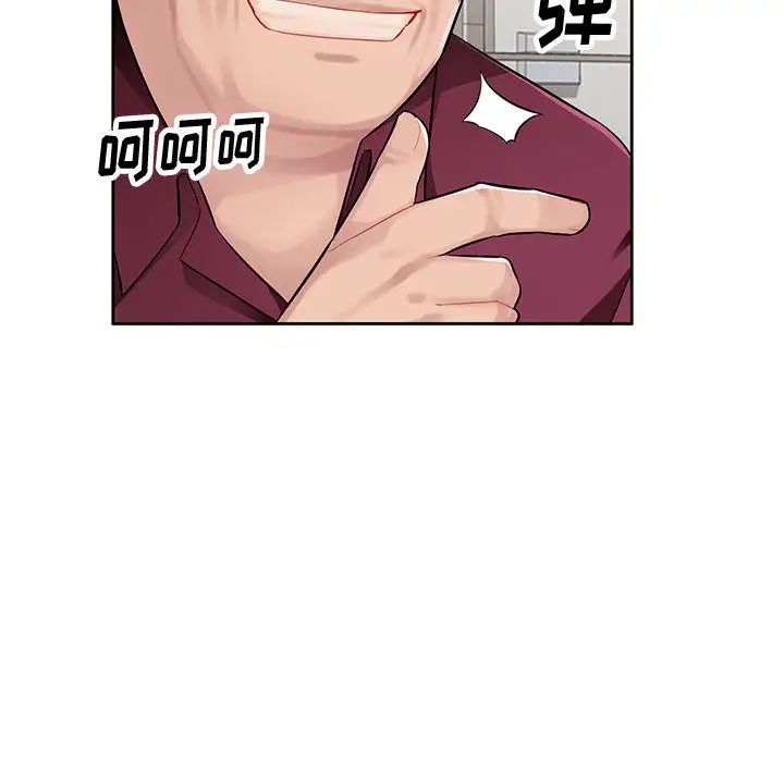 混乱一家人第2话