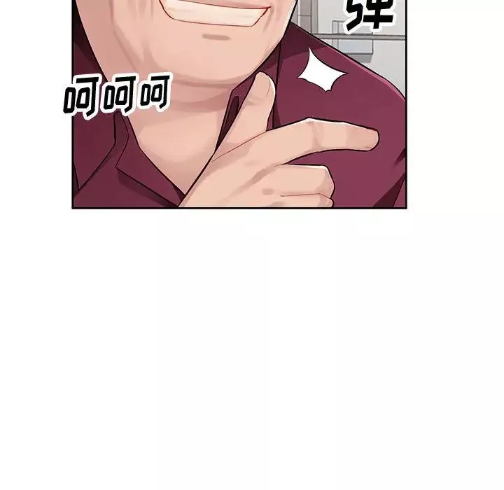 混亂一家人第2話