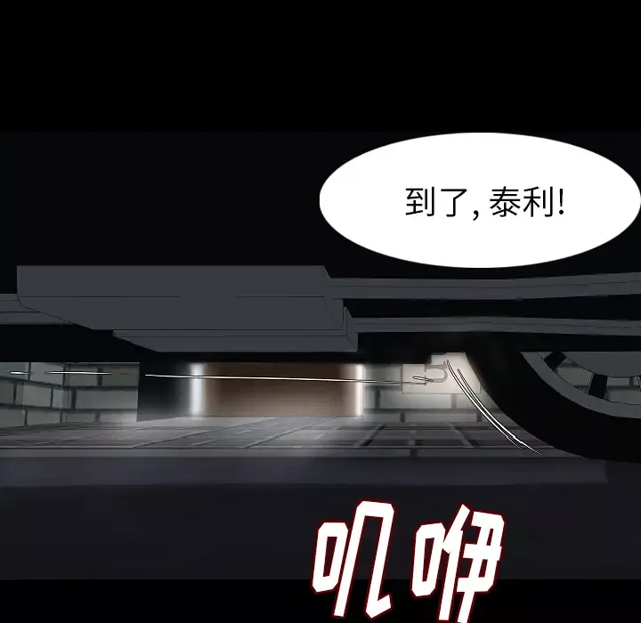 肉体第22话
