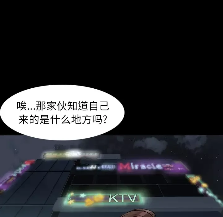 肉体第22话