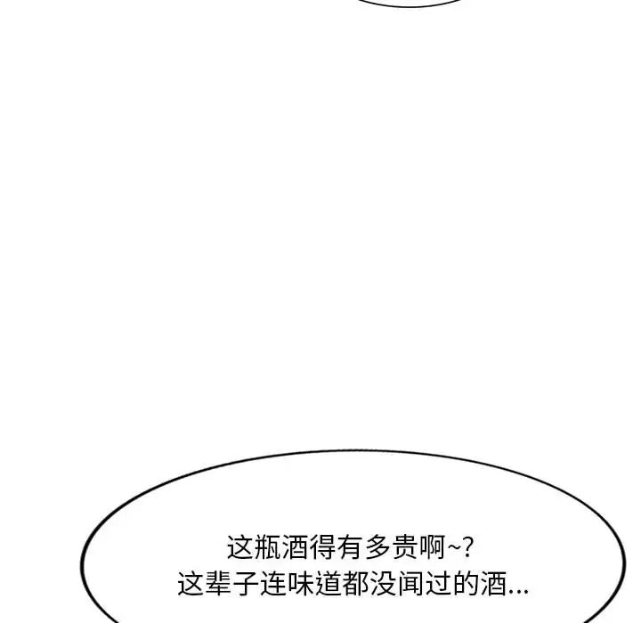 混亂一家人第2話