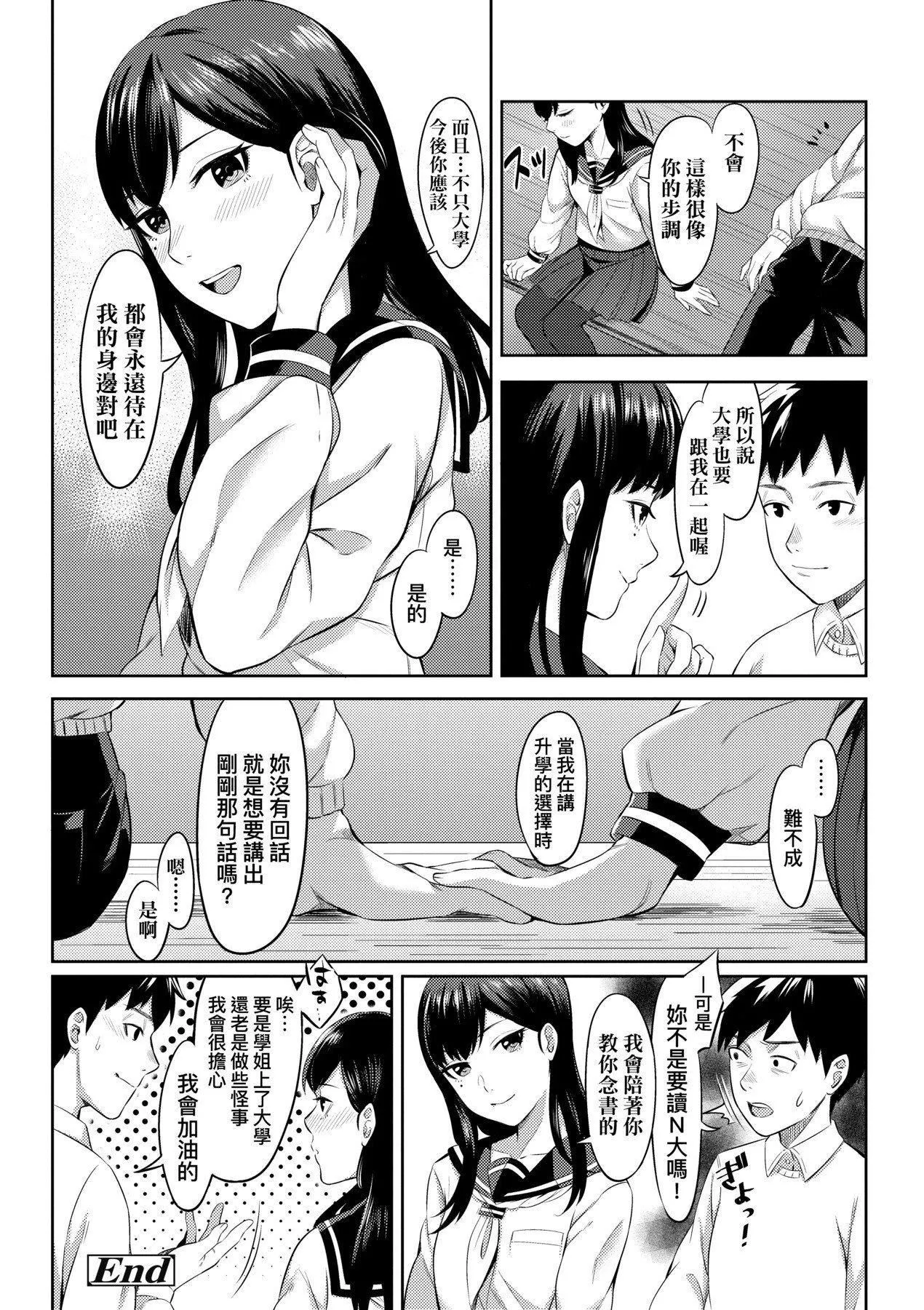 [未来数位][犬上いの字]BitterSweetTeens-酸甜苦辣思春期--[未来数位][犬上いの字]BitterSweetTeens-酸甜苦辣思春期- - 图片 169