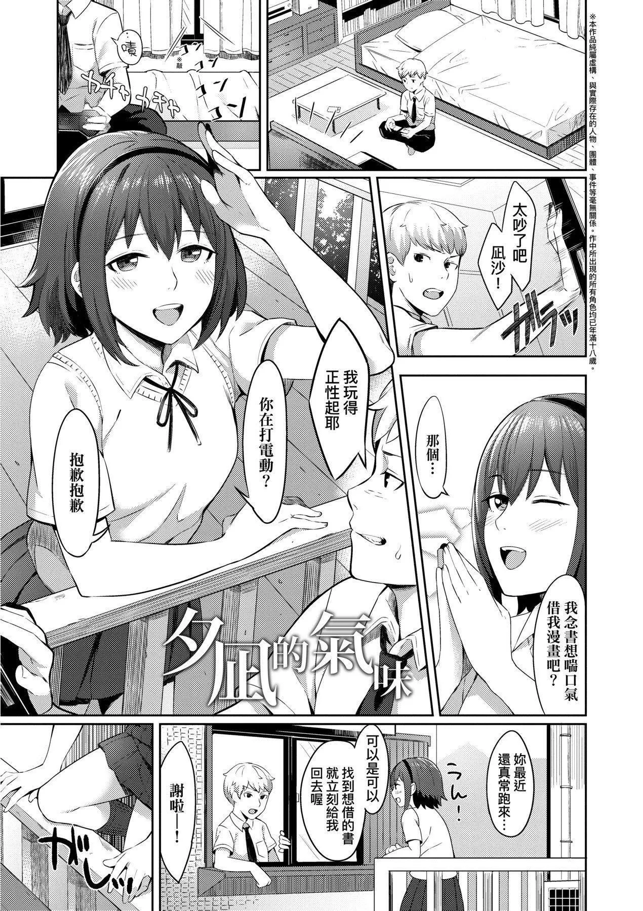 [未來數位][犬上いの字]BitterSweetTeens-酸甜苦辣思春期-[未來數位][犬上いの字]BitterSweetTeens-酸甜苦辣思春期-