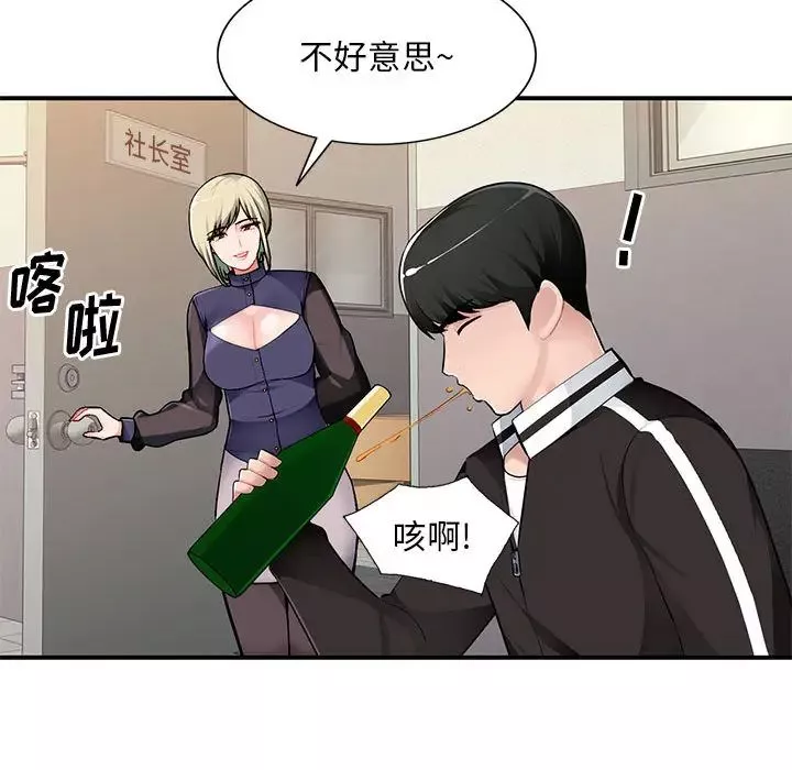 混乱一家人-第2话 - 图片 101