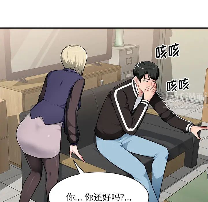 混亂一家人第2話